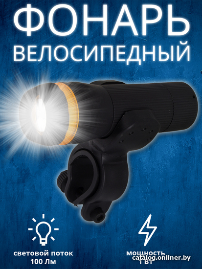 

Велосипедный фонарь Esperanza Sadr Led