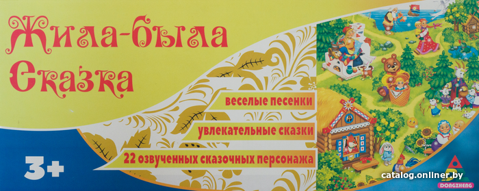 

Интерактивная игрушка Bolalar 261C