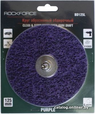 

Шлифовальный круг RockForce RF-BD125L