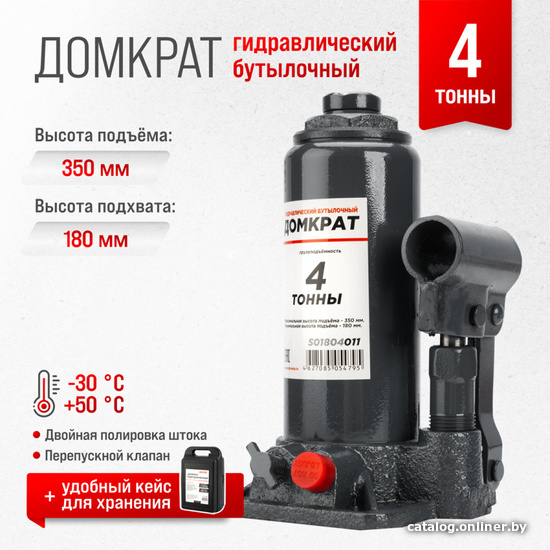 

Бутылочный домкрат Skyway S01804011 4т