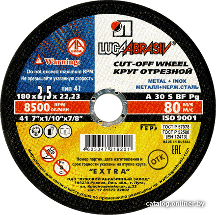 

Набор отрезных дисков LugaAbrasiv 41 180 2.5 22.23 A 30 S BF 80 ex (25 шт)