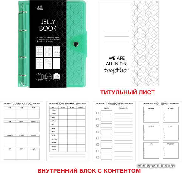 

Общая тетрадь Канц-Эксмо Jelly Book. Colorful. 1 ПБП1204944 (120 л)
