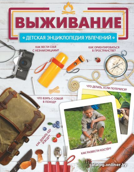 

АСТ. Выживание (Медведев Дмитрий)