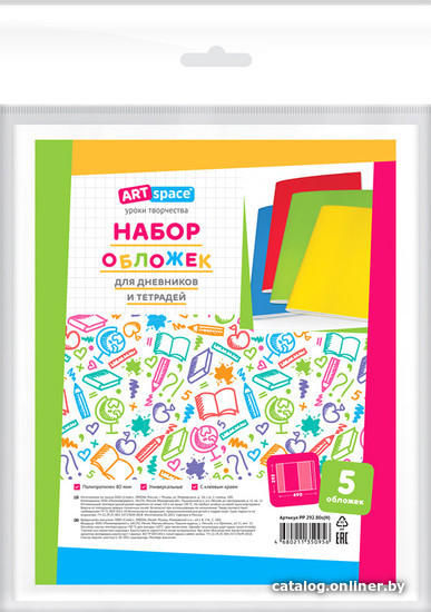 

Набор обложек ArtSpace 292x490 для учеб. и тетр. А4, конт. карт PP 292.80s(H) (5шт)