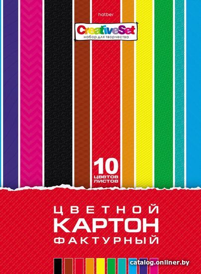 

Набор цветного картона Hatber Creative Set 10Кц4т_05934 (10 цв.)