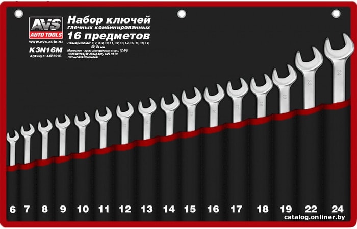 

Набор ключей AVS K3N16M (16 предметов)