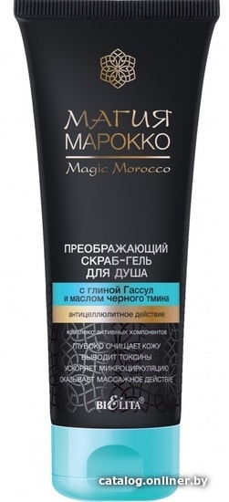 

Belita Магия Морокко С глиной Гассул и маслом черного тмина 200 мл