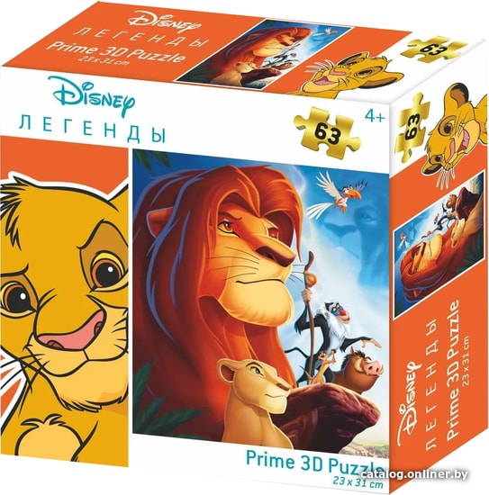 

Пазл Prime 3D Стерео пазл. Король Лев