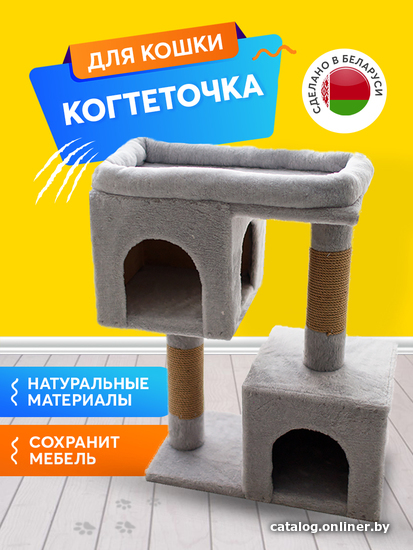 

Домик Kogti Двойной NEW (светло-серый)