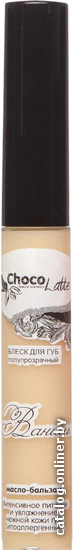 

TM-ChocoLatte Бальзам-блеск для губ Ваниль (7 мл)