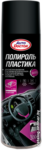

Runway Racing Полироль пластика 300мл AD9622