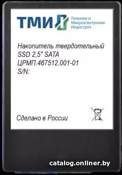 

SSD ТМИ ЦРМП.467512.001-01 256GB