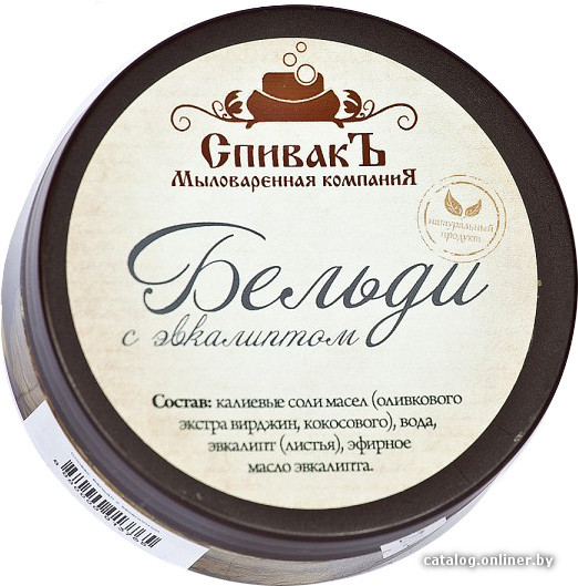 

СпивакЪ Мыло Бельди Эвкалипт (100 г)