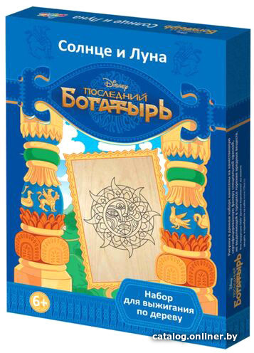 

Набор для выжигания Десятое королевство Последний Богатырь. Солнце и луна 01994