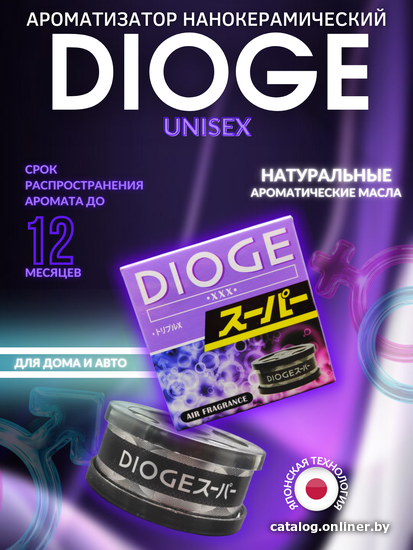 

Ароматизатор Джапан Партс Dioge (унисекс)