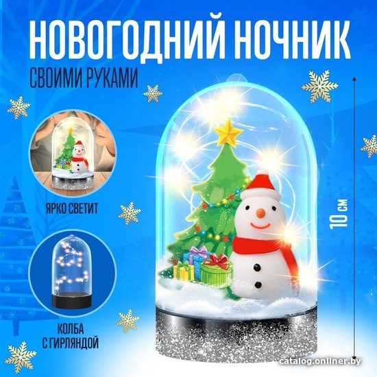 

Набор для создания поделок/игрушек Sima-Land Новогодний ночник своими руками: снеговик 4836611