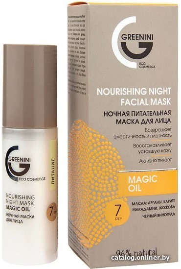

Greenini Маска для лица кремовая Nourishing Night Facial Mask 50 мл