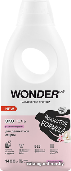 

Гель для стирки Wonder LAB деликатной утренние цветы 1.4 л