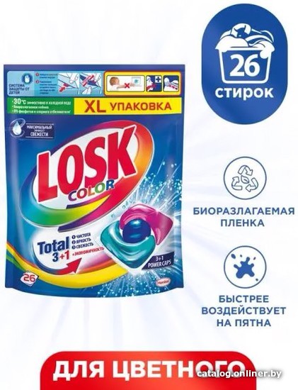 

Капсулы для стирки Losk Caps Color 3 в 1 (26 шт х 13 г)