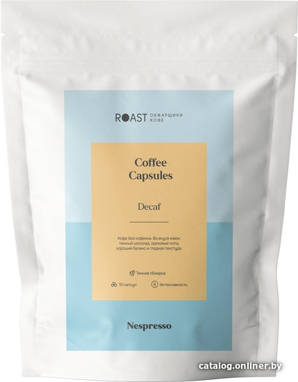 

Кофе в капсулах Roast Декаф 10 шт