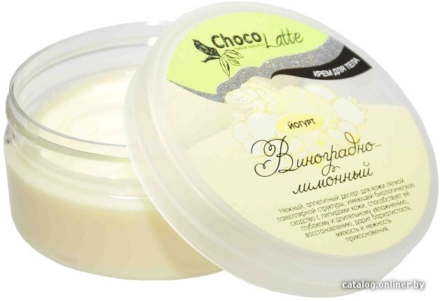 

TM-ChocoLatte Крем для тела йогурт Виноградно-лимонный (150 мл)