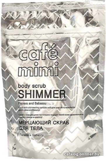 

Cafe Mimi Скраб для тела de Beaute Cafe mimi мерцающий сухой Папайя и бабассу 150 г