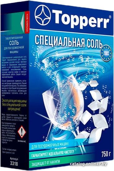 

Соль для посудомоечной машины Topperr 3318