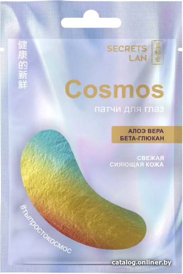 

Secrets Lan Патчи для глаз Сosmos с бета-глюканом и экстрактом алоэ вера (7 г)