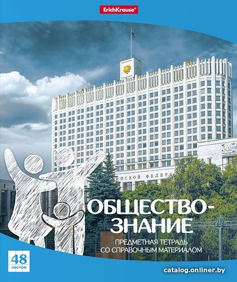 

Набор тетрадей Erich Krause Перспектива Обществознание 48 л клетка 048010454-43605 (5 шт)