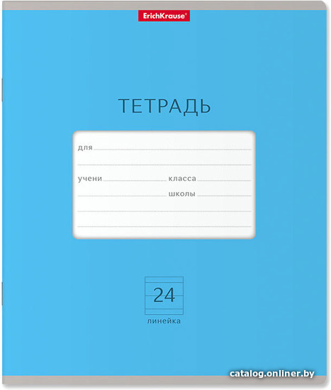 

Набор тетрадей Erich Krause Классика Bright голубая 24 л линейка 024010154-46489 (10 шт)