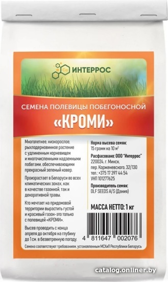 

Семена DLF Побегоносная Кроми 1 кг