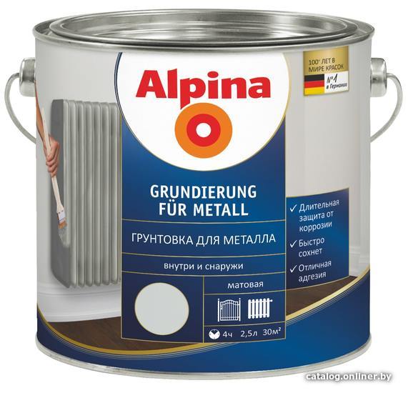 

Алкидная грунтовка Alpina Grundierung fuer Metall (0.75 л)