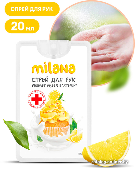 

Milana Сливочно-лимонный десерт 125627 (20 мл)