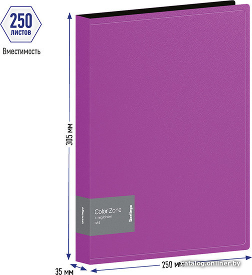 

Папка для бумаг Berlingo Color Zone ABp_43107 (фиолетовый)