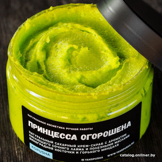 

Kopusha Принцесса огорошена с ароматом лайма 300 г