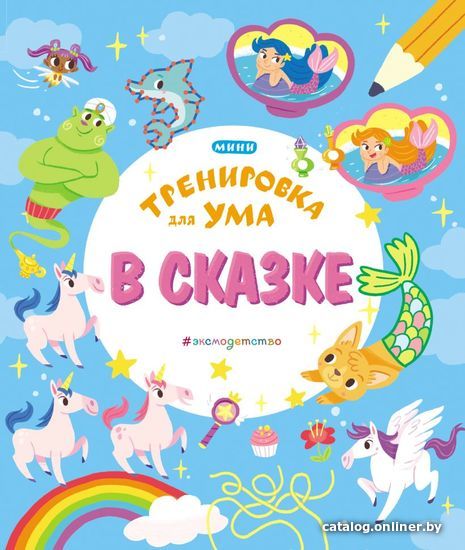 

Книга издательства Эксмо. В сказке (Вульф Томас)