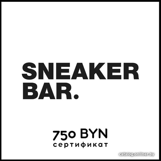 

Sneaker Bar 750 BYN