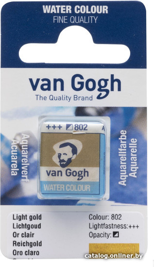

Акварельная краска Van Gogh 802 20868021 (светлое золото, кювета)