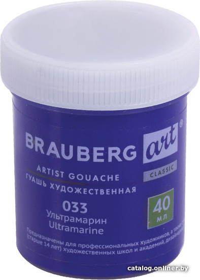 

Гуашь BRAUBERG Art Classic 191570 (ультрамарин)