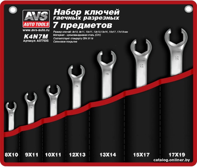 

Набор ключей AVS K4N7M (7 предметов)