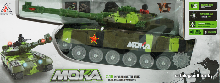 

Танк Bolalar 2052