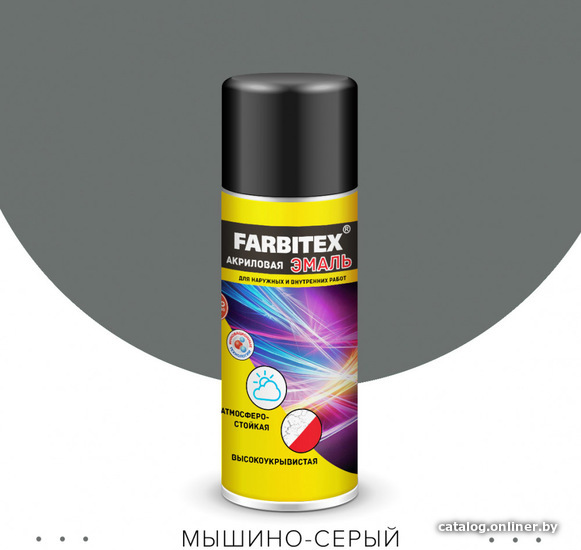 

Эмаль Farbitex Акриловая 0.52 мл (7005, мышино-серый)