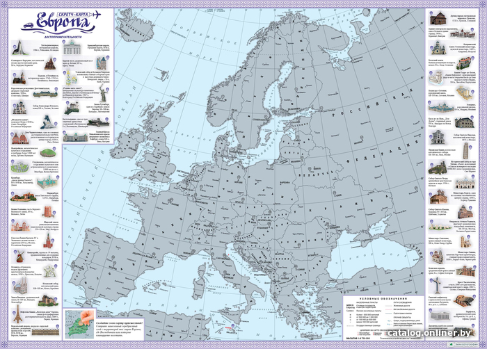 Скретч карта европы