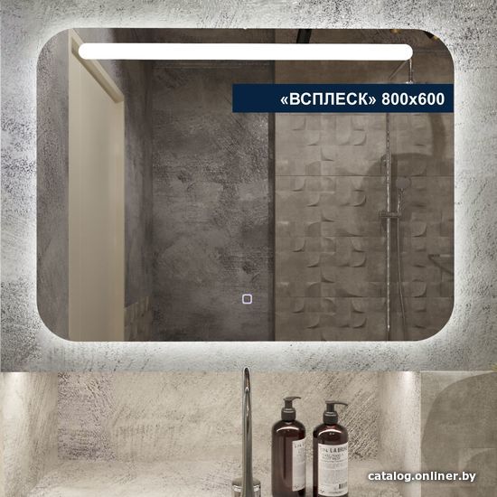 

Милания Зеркало с LED подсветкой Всплеск 80x60