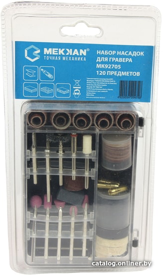 

Набор оснастки Mekkan MK 92705 (120 предметов)