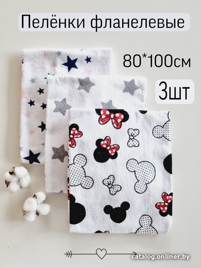 

Пеленка многоразовая Sofi 1045 80х100 (Микки, 3 шт)