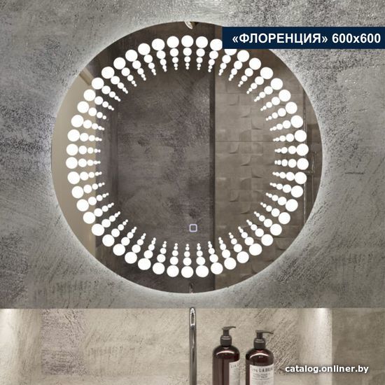 

Милания Зеркало с LED подсветкой Флоренция 60x60