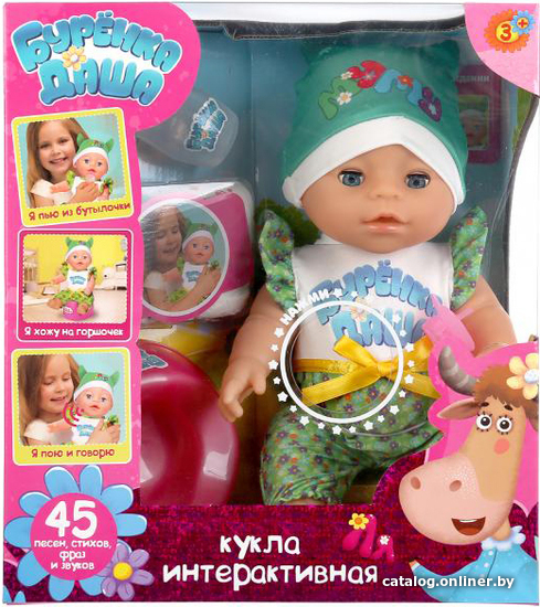

Пупс Карапуз Буренка Даша Y30BB-BURD-GREEN