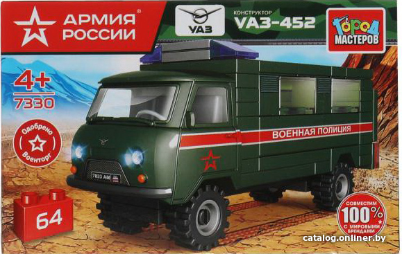 

Конструктор Город мастеров Армия России SB-7330 УАЗ-452. Военная полиция