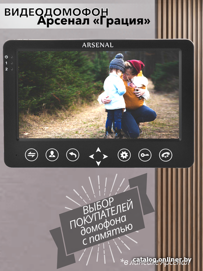 

Монитор Arsenal Грация (черный)